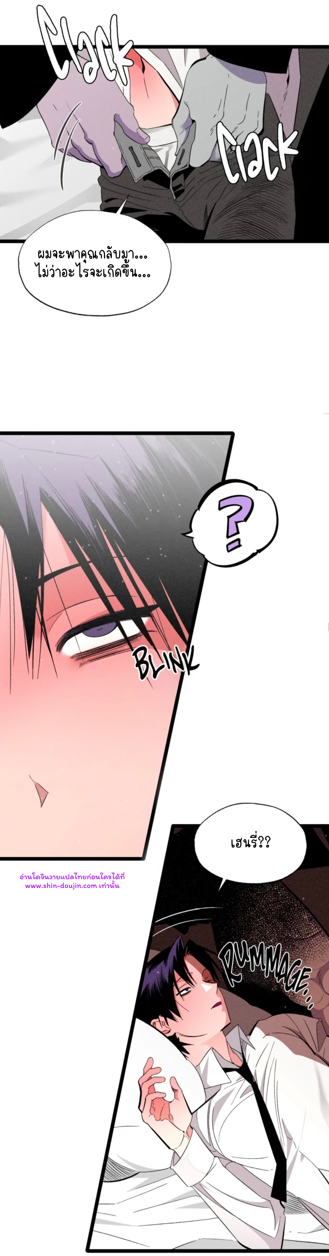 Dr. V and His Three Lovers EP 1